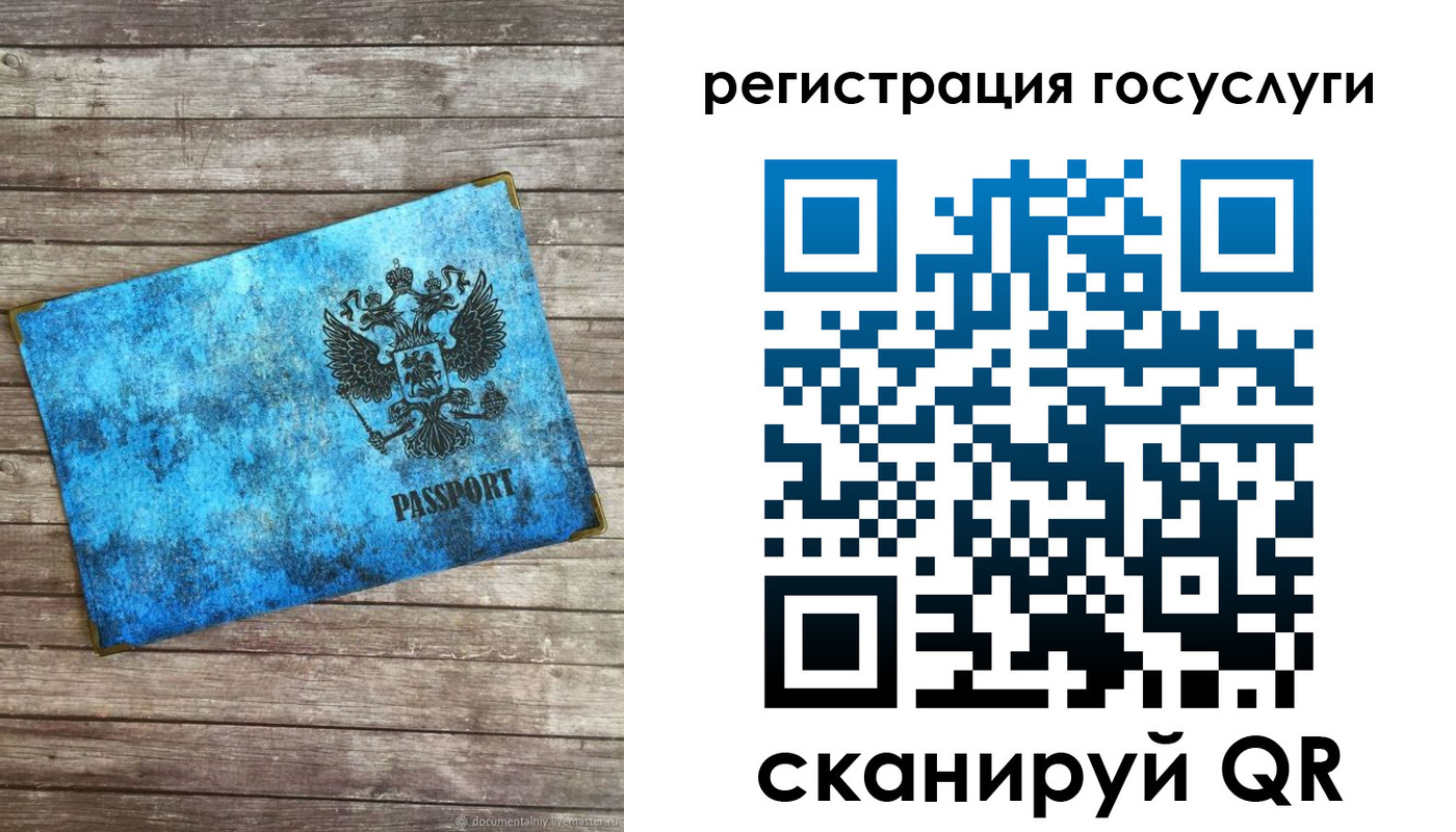 прописка в Ленинске