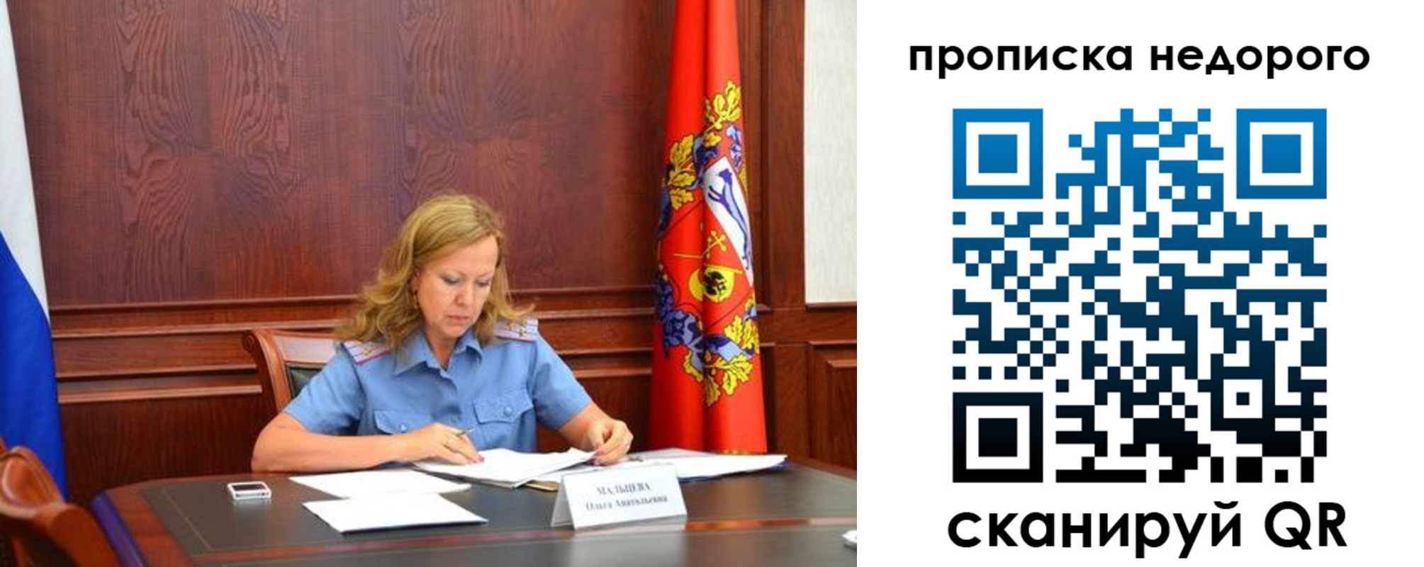пропишу в квартире в Ленинске