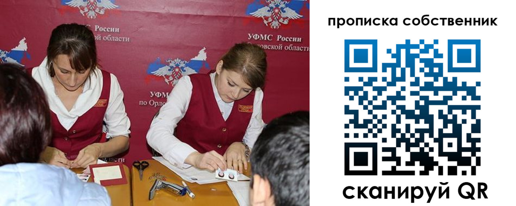 прописка поиск в Ленинске