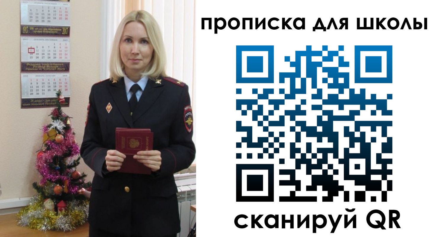 миграционный учет в Ленинске