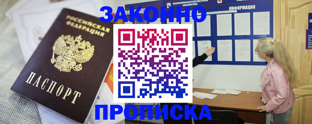 пропишу в квартире в Ленинске