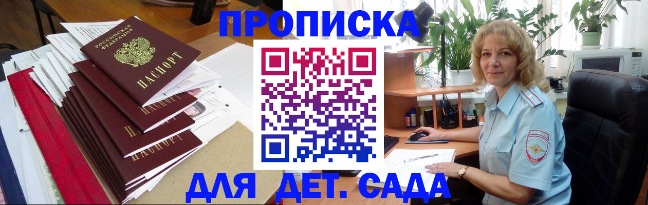 временная регистрация законно в Ленинске
