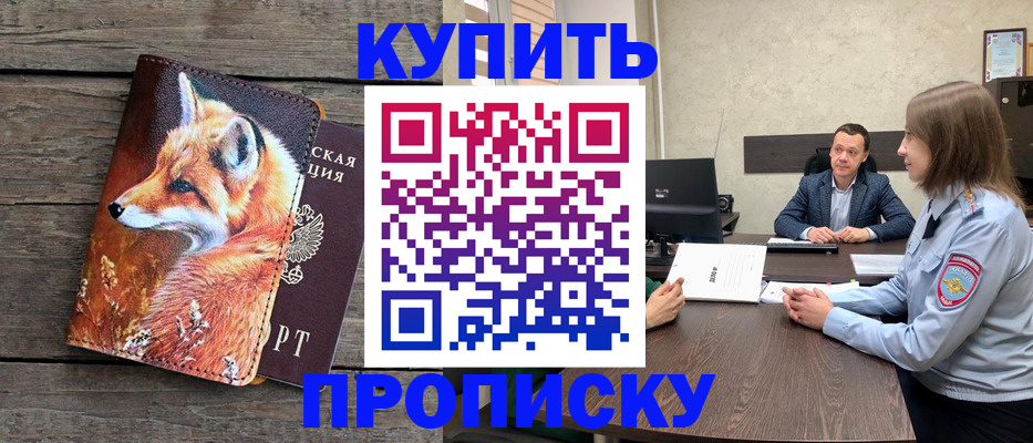 временная регистрация надежно в Ленинске
